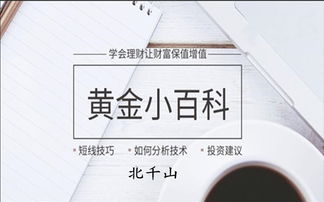 北千山 投資是積少成多穩(wěn)定的賺錢,穩(wěn)健操作長久盈利