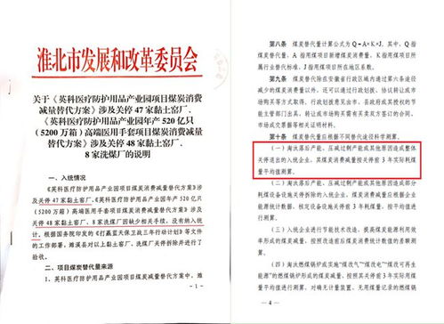 典型案例丨安徽省淮北市減煤工作不嚴不實 對焦化企業(yè)監(jiān)管不力 大氣污染防治形勢嚴峻