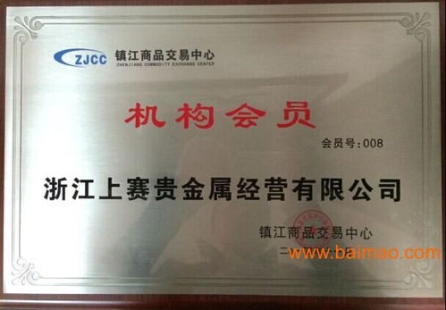 鎮江商品交易中心投資理財,鎮江商品交易中心投資理財生產廠家,鎮江商品交易中心投資理財價格