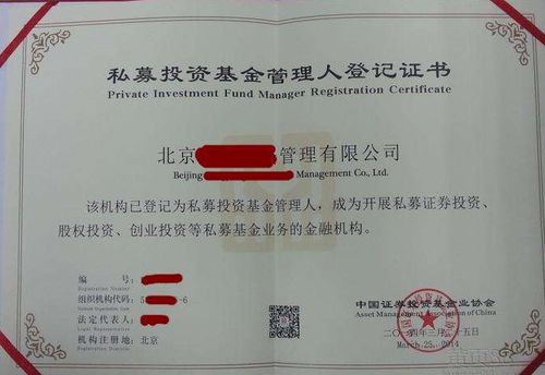 注冊(cè)投資公司與投資管理公司區(qū)別