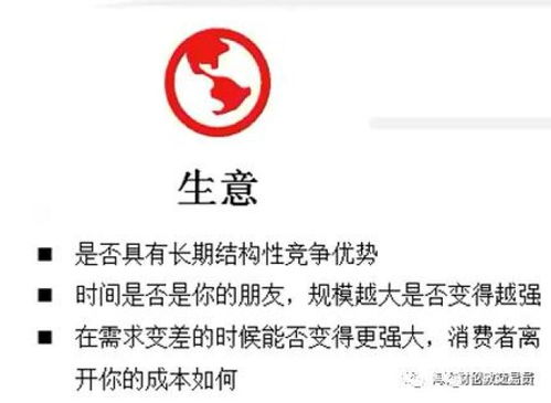 高瓴資本 投資一家公司的四個(gè)維度