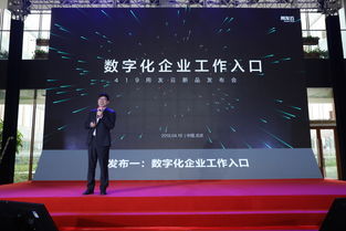 用友云新品發(fā)布會在京舉行，聚焦數(shù)字企業(yè)智能服務(wù)與財務(wù)咨詢