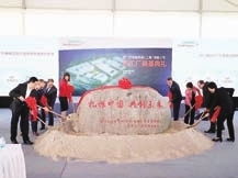 西門子醫(yī)療上海實驗室診斷新工廠正式奠基，強化本土投資布局