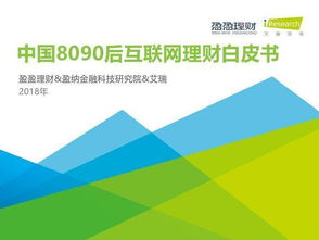 互聯(lián)網(wǎng)時代下的財務(wù)咨詢 變革、機遇與挑戰(zhàn)